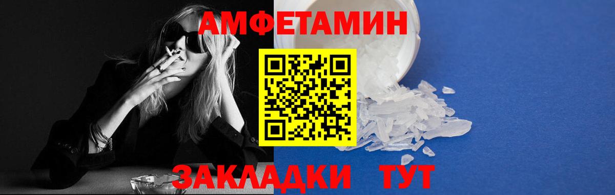 Донецк  Амфетамин Розовый  АМФЕТАМИН  Вход с VPN 