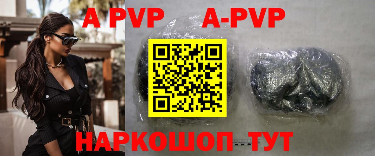 Донецк  Альфа ПВП VHQ  Alpha PVP СК КРИС  А ПВП  Вход с VPN 