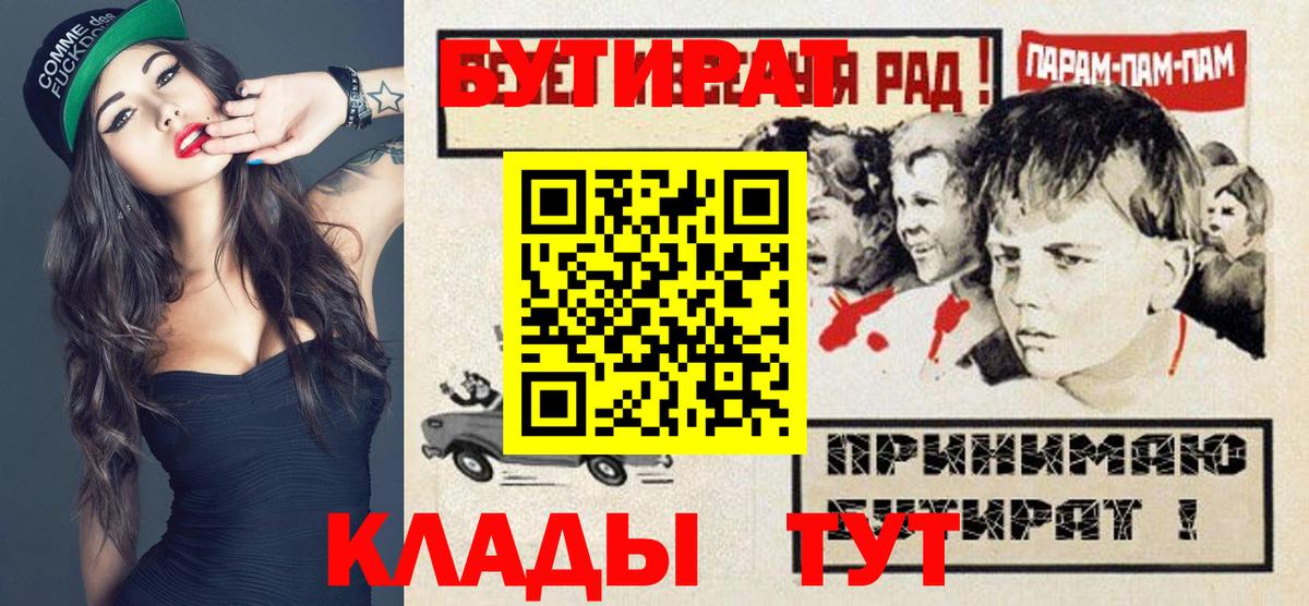 Бутират GHB Донецк
