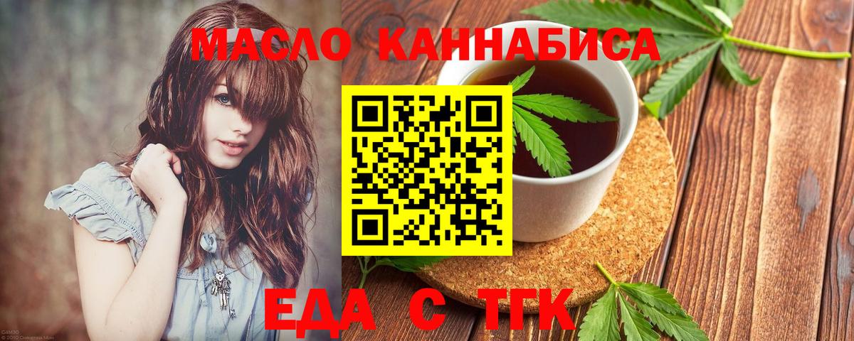 Донецк  Печенье с ТГК конопля  Вход с VPN 