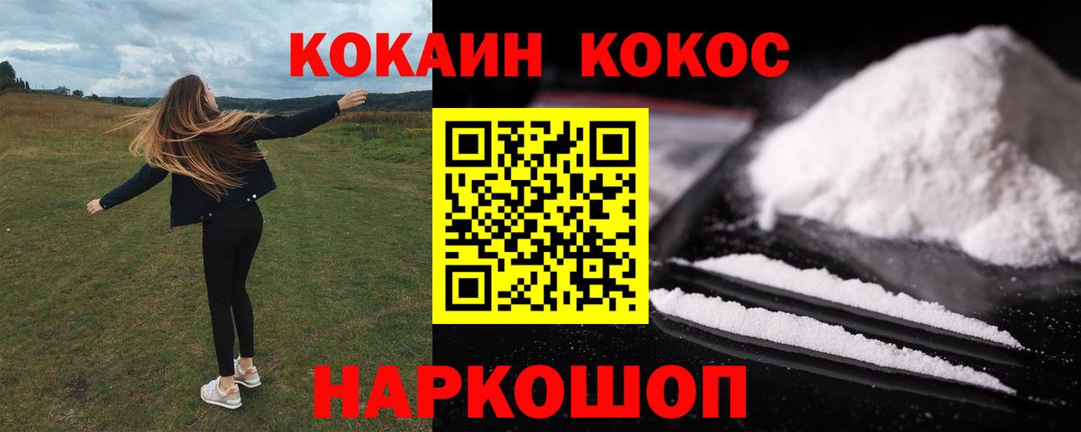 КОКАИН  Кокаин Перу  Вход с VPN  Кокаин Боливия  Донецк 