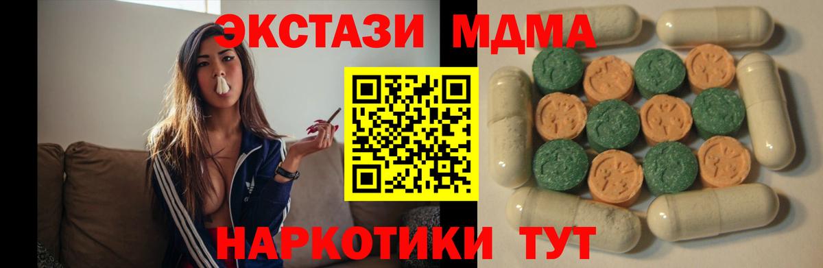 Экстази TESLA  Вход с VPN  Ecstasy  Ecstasy Punisher  Донецк 