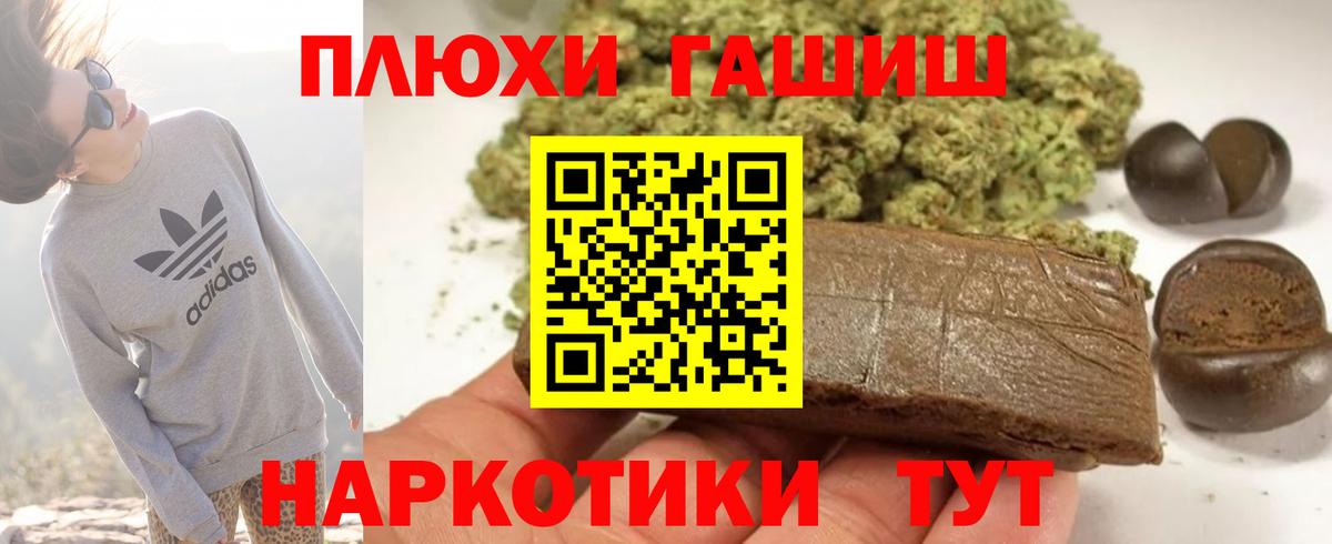 Гашиш Изолятор  Вход с VPN  Гашиш гарик  Донецк 