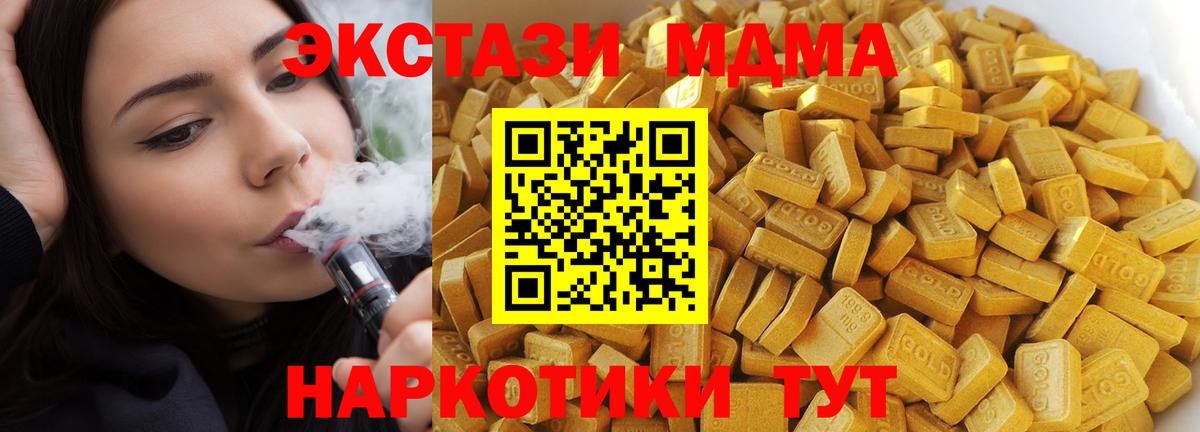 МДМА  MDMA Molly  Донецк  Вход с VPN  МДМА молли 