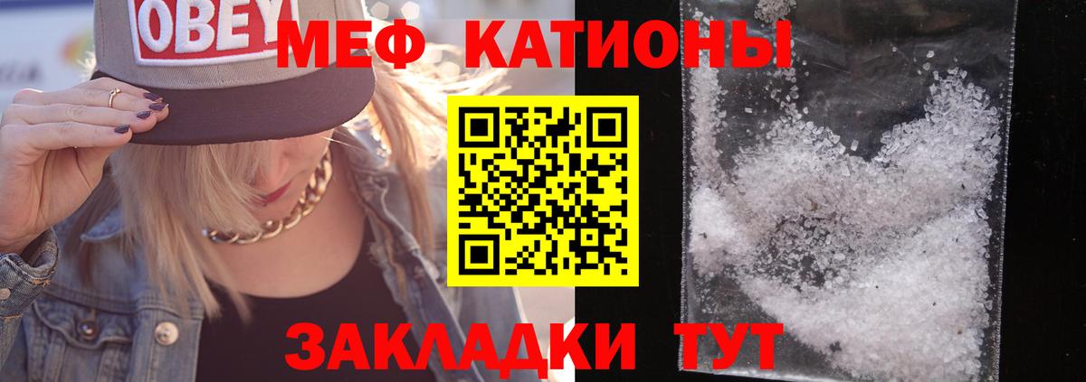 МЯУ-МЯУ  Вход с VPN  МЕФ мяу мяу  Донецк  Мефедрон mephedrone 