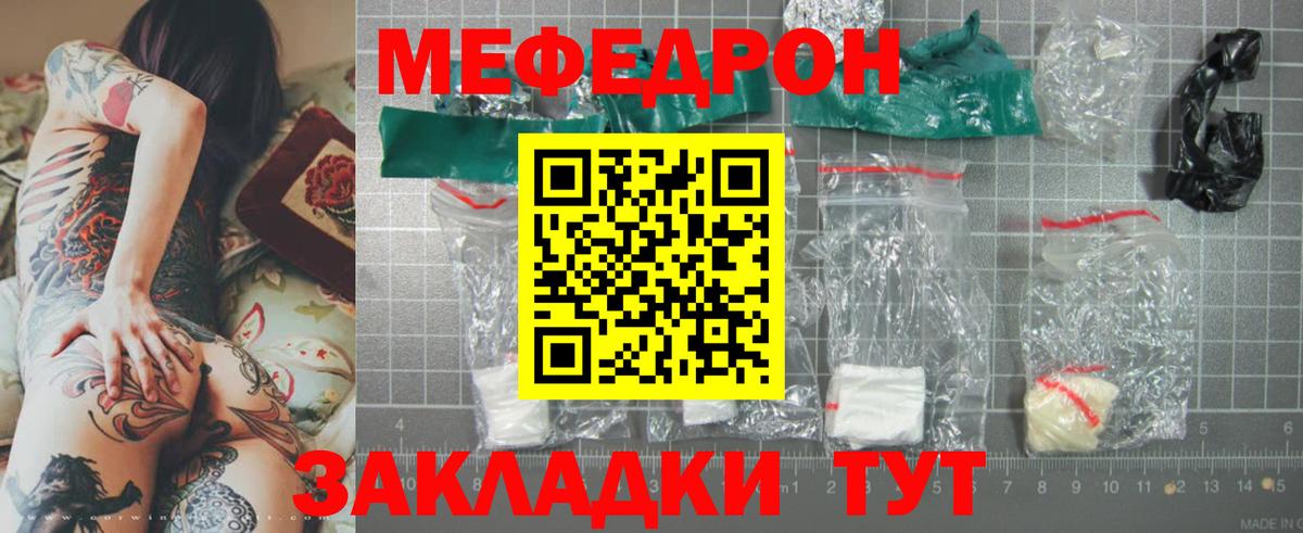 Меф мука Донецк