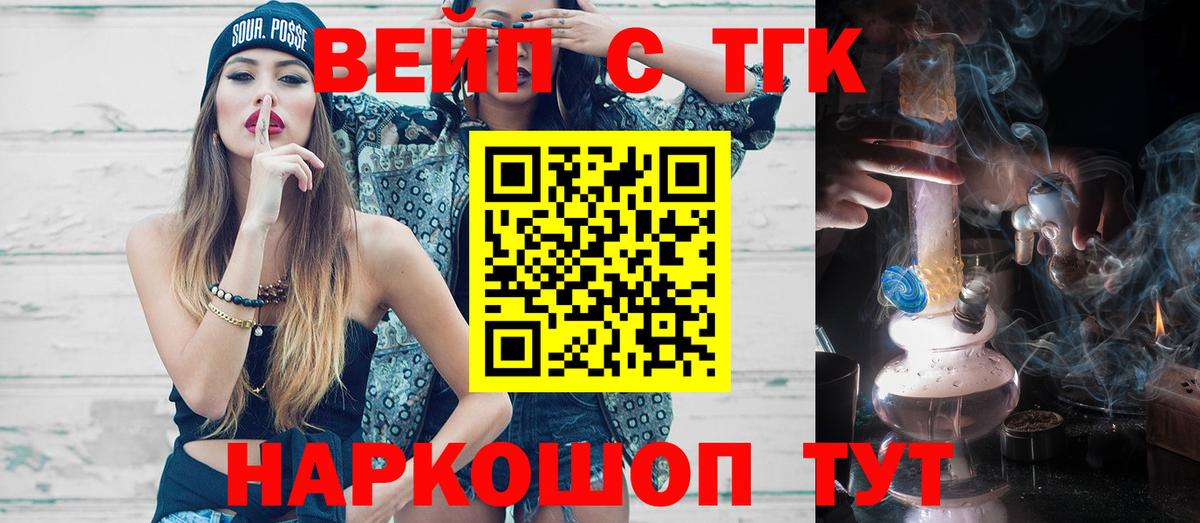Дистиллят ТГК концентрат  Вход с VPN  Дистиллят ТГК вейп  купить наркоту  Донецк 