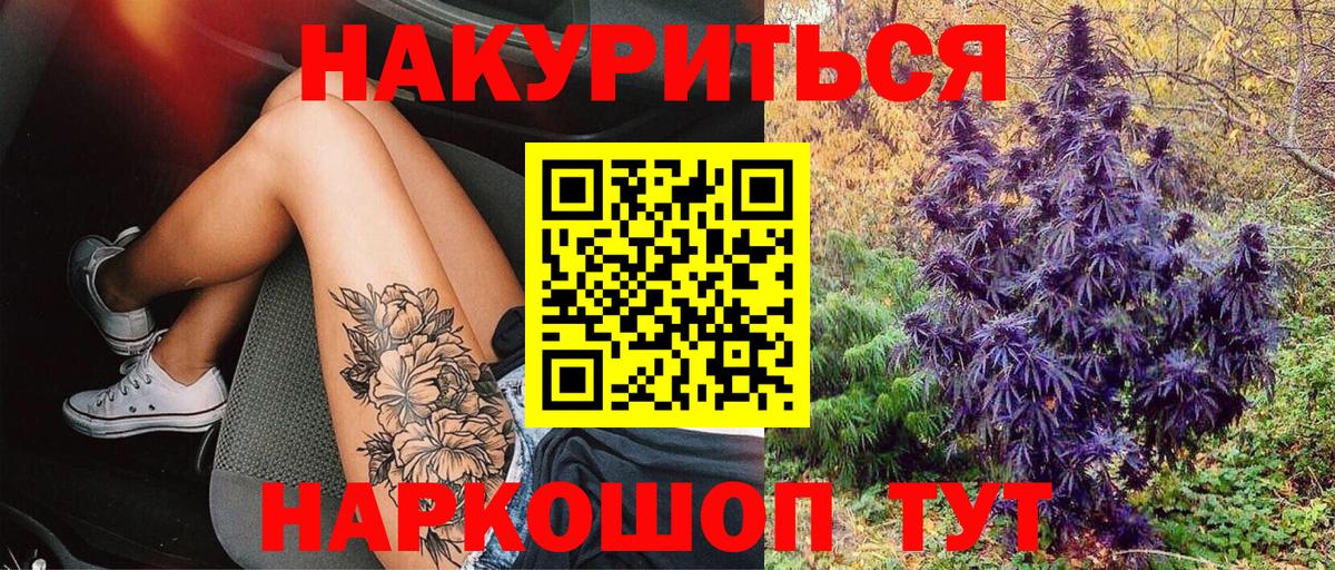 Донецк  Бошки марихуана Ganja  Вход с VPN  Бошки Шишки OG Kush 
